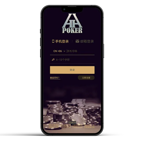 官方唯一正版HHpoker官网